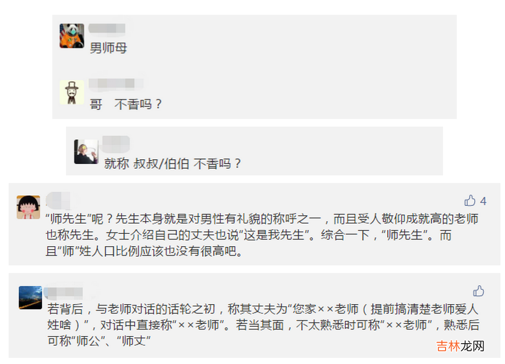 给我看一下道士 道士和师公