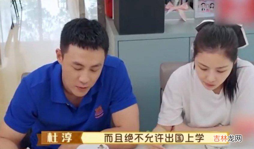 杜淳节目言论引争议：绝不允许女儿出国读书，疑似暗讽李湘母女