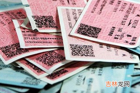 火车票什么叫候补车票
