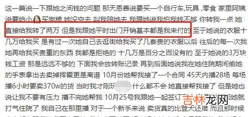 韩安冉前夫正面应对,指责对方行为“不端正”,将面临事业一场空