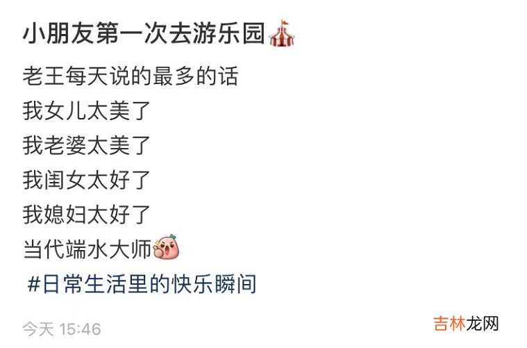 艾佳妮晒全家福，幸福吐槽王彦霖嘴里全是女儿，给老公备注名好甜