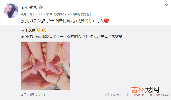 艾佳妮晒全家福，幸福吐槽王彦霖嘴里全是女儿，给老公备注名好甜