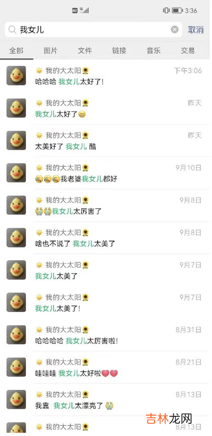 艾佳妮晒全家福，幸福吐槽王彦霖嘴里全是女儿，给老公备注名好甜