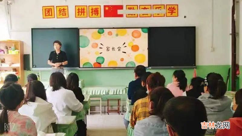 家校携手同行 合作共创成长----忻州市实验小学召开秋季学期家长会