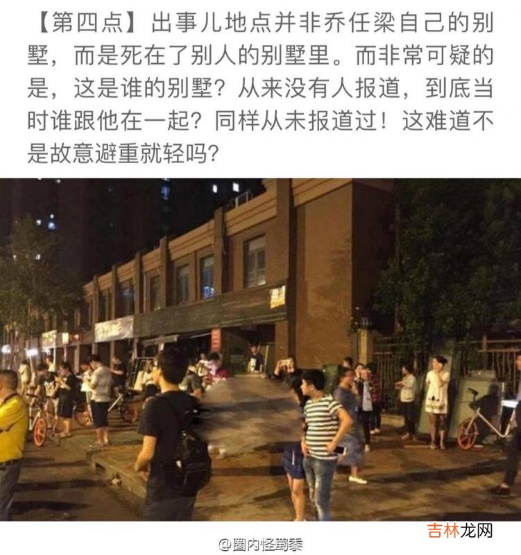 乔任梁跟王思聪有什么仇 乔任梁真的是王思聪害死的吗