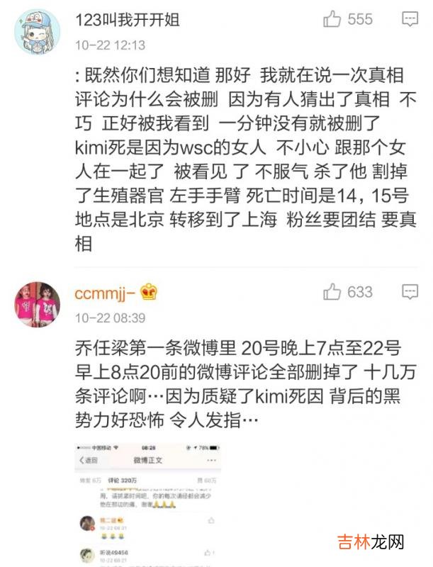 乔任梁跟王思聪有什么仇 乔任梁真的是王思聪害死的吗