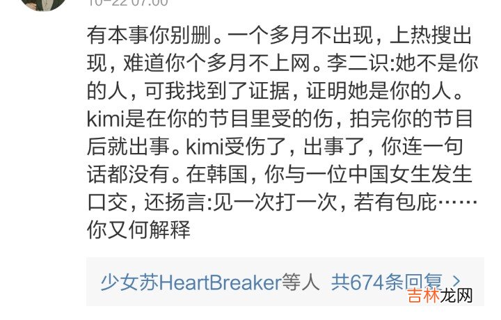 乔任梁跟王思聪有什么仇 乔任梁真的是王思聪害死的吗