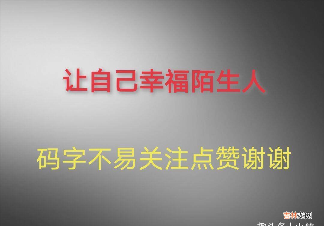 被男人玩弄了还是一样没出息，到处留意你的消息