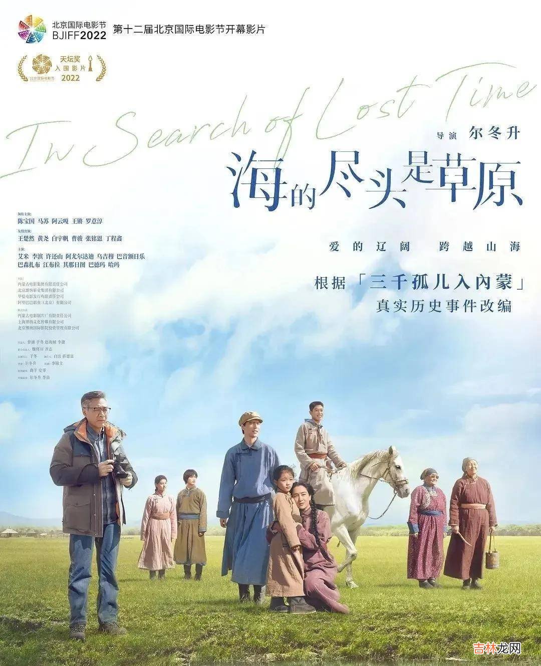 《海的尽头是草原》：9个经典语录，触动你内心柔软的角落