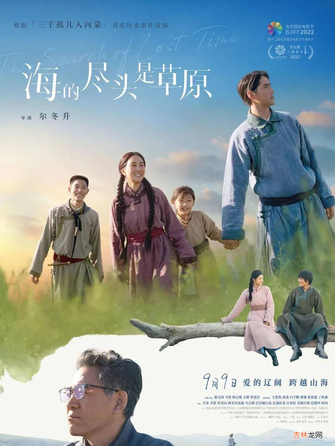 《海的尽头是草原》：9个经典语录，触动你内心柔软的角落