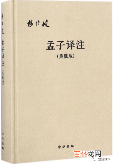 【金陵读书】万章篇上：《孟子》讲读之十四（2022.9.21）
