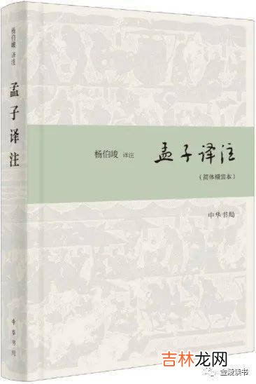 【金陵读书】万章篇上：《孟子》讲读之十四（2022.9.21）