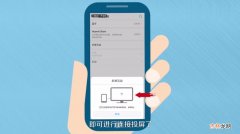 华为手机怎么投屏  华为手机如何投屏