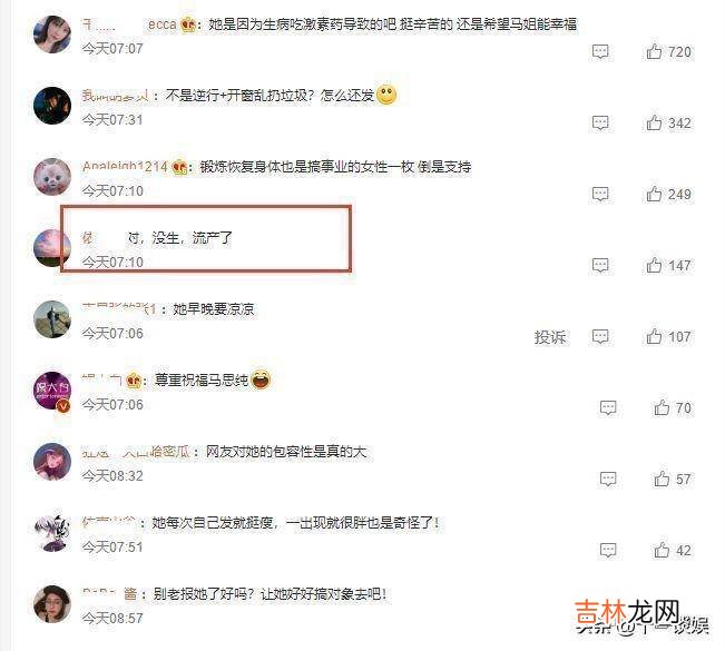 马思纯晒健身画面，否认怀孕生子传闻，网友却不买账