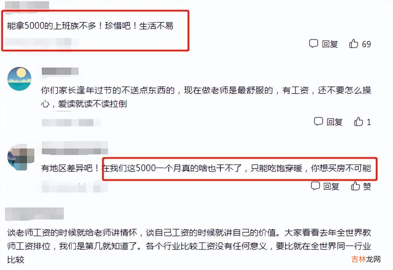 初中教师辞职信走红，看到收入和支出明细后，网友沉默了