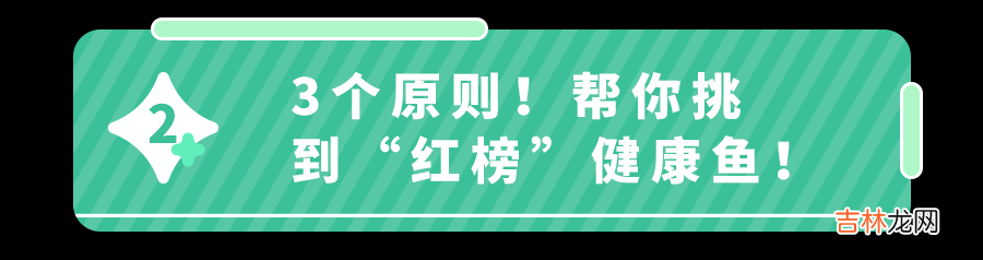 吃鱼也会危害健康?这2类鱼,超市看见,绕道走