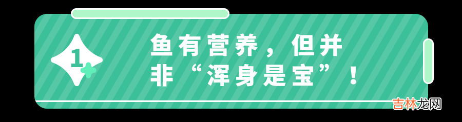 吃鱼也会危害健康?这2类鱼,超市看见,绕道走