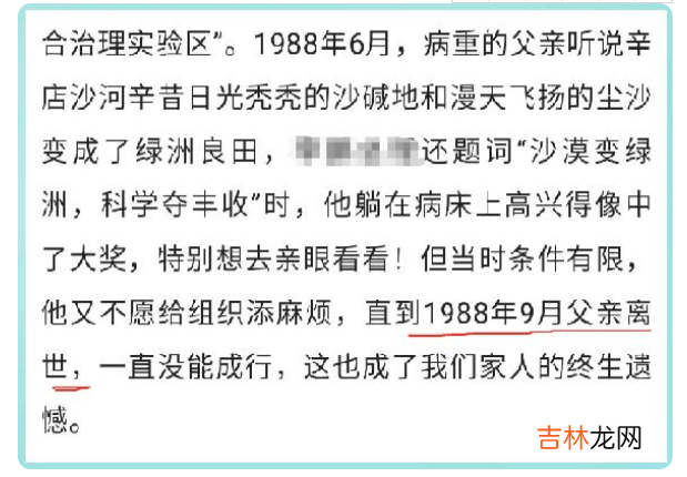 德州征文《我的县长父亲》获一等奖，标题被质疑，内容却看哭网友