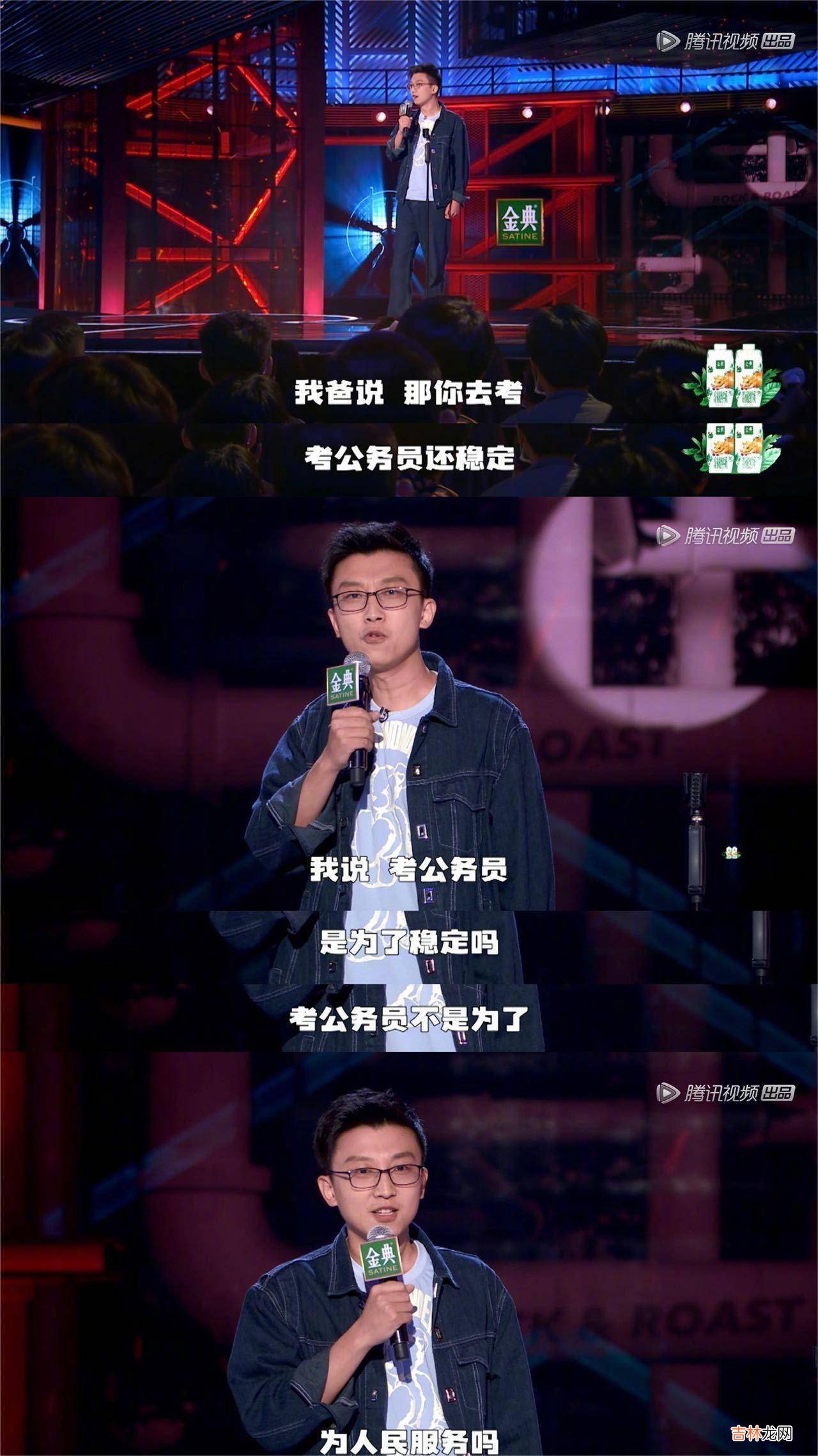 《脱口秀大会5》中，孟川为了孩子落户，劝父亲去考研，太好笑了