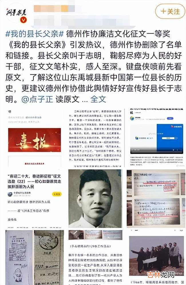 廉洁征文《我的县长父亲》引热议，优秀的内容抵不过叵测的人心？