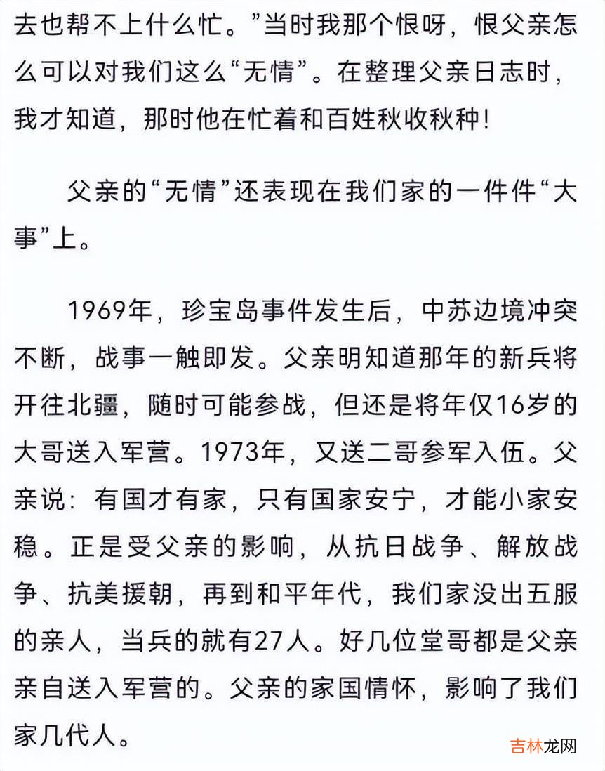 廉洁征文《我的县长父亲》引热议，优秀的内容抵不过叵测的人心？