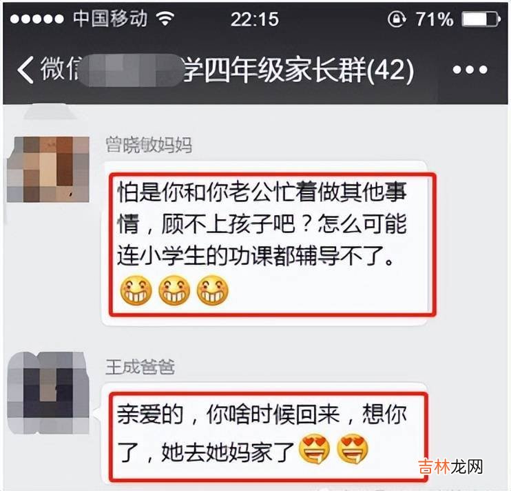 家长错发消息到班级群，时间过了无法撤回，妥妥的大型社死现场