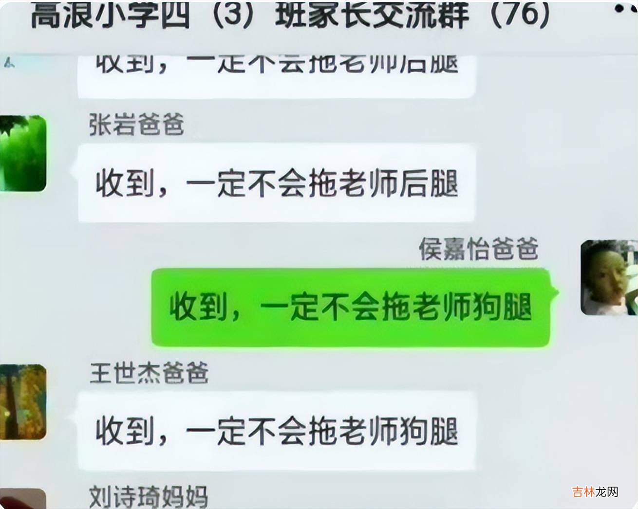 家长错发消息到班级群，时间过了无法撤回，妥妥的大型社死现场