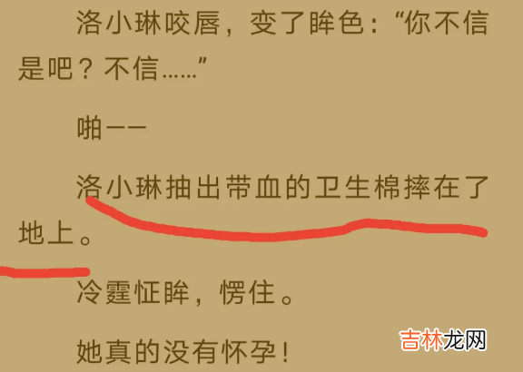 被人误会怀孕了，如何证明自己没有怀孕？