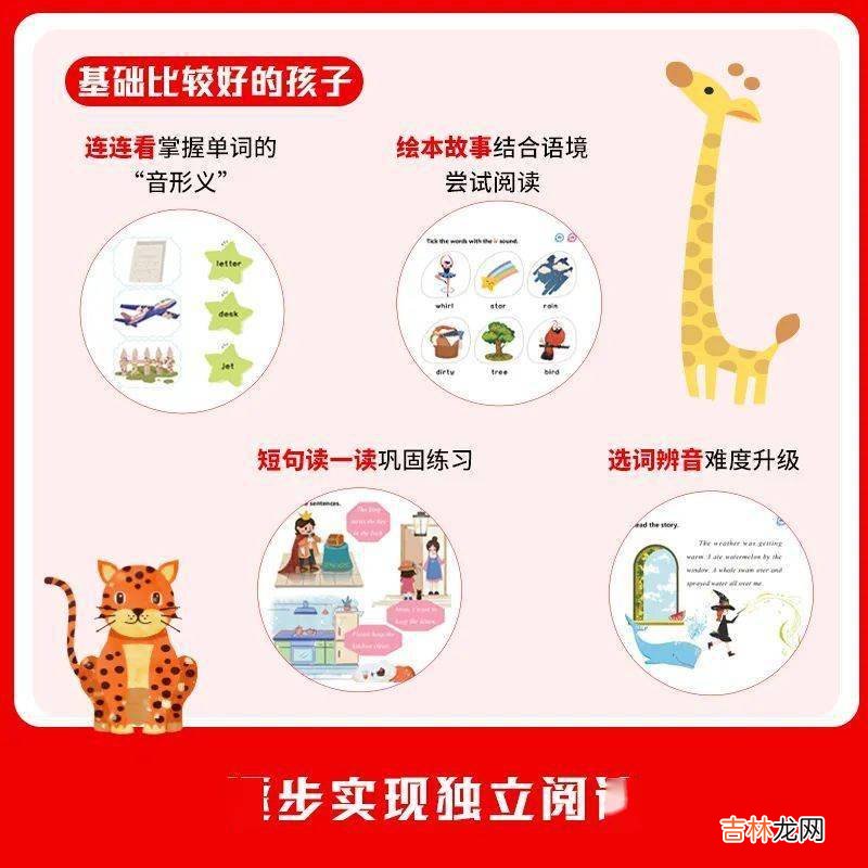 悠贝x小博集|《自然拼读超好玩》即将开团！