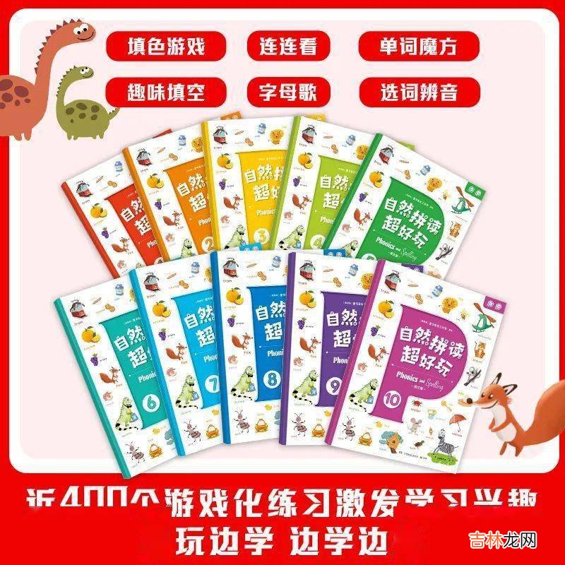 悠贝x小博集|《自然拼读超好玩》即将开团！