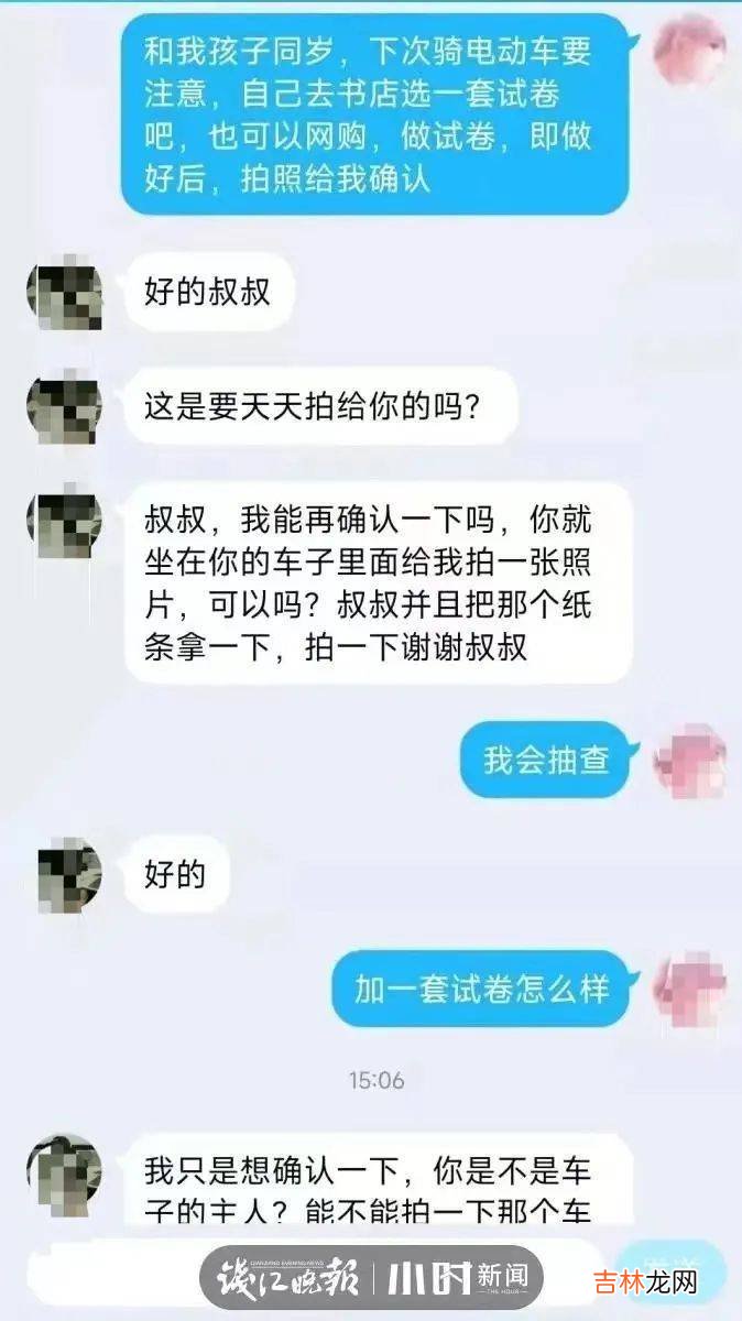 学生骑车蹭花路边轿车，车主回复“不用赔”：做一套试卷怎么样？