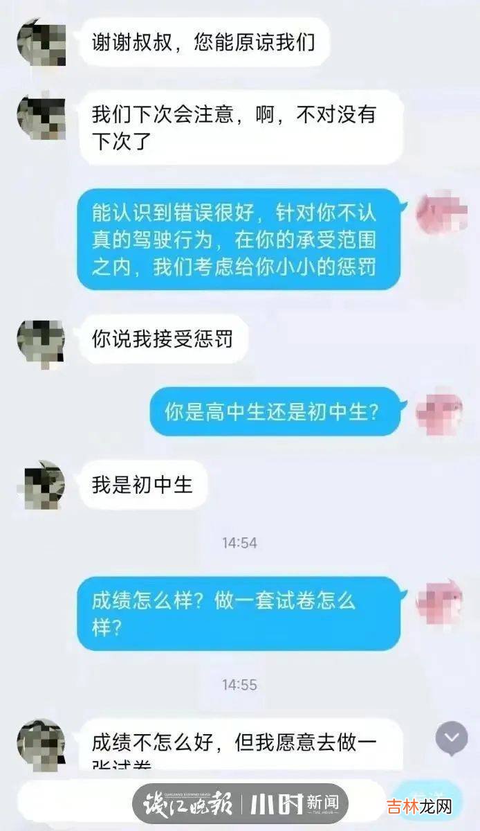 学生骑车蹭花路边轿车，车主回复“不用赔”：做一套试卷怎么样？