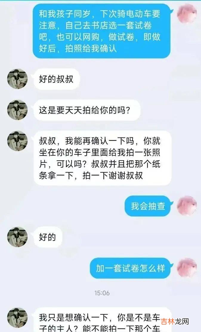 学生碰坏轿车，车主回复“不用赔”，但有个条件...