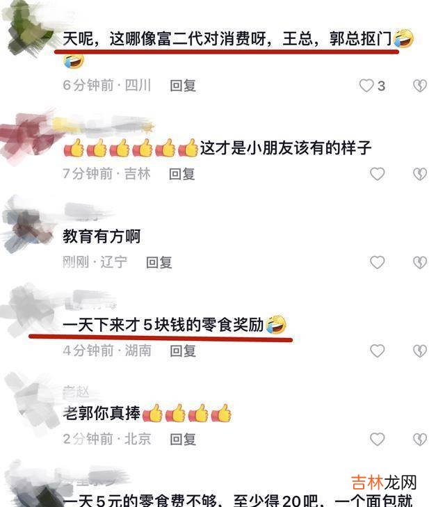 王楠夫妇太节俭了！儿子不准买名牌球鞋，每个月只给女儿150元零花钱