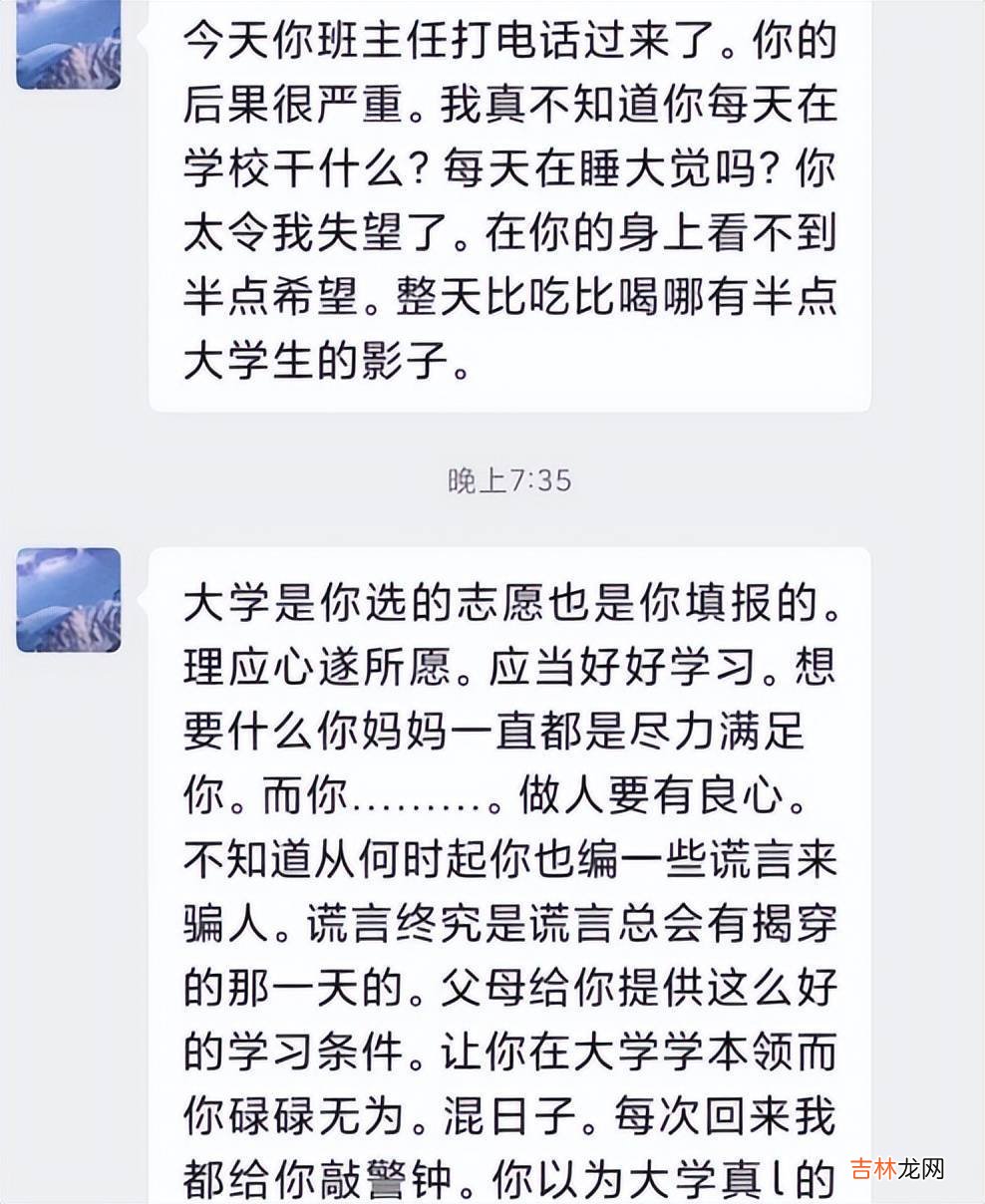 “找不到你身上的闪光点”，二本生被父亲嫌弃，网友这次力挺父亲