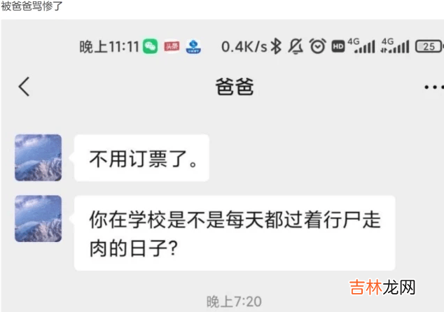 “找不到你身上的闪光点”，二本生被父亲嫌弃，网友这次力挺父亲