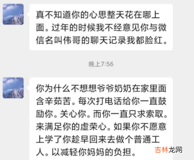 “找不到你身上的闪光点”，二本生被父亲嫌弃，网友这次力挺父亲