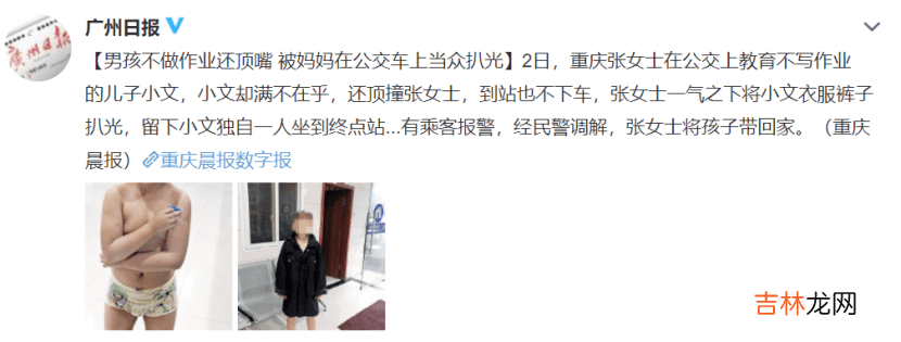 高铁上，我目睹了一个孩子被羞辱的全过程：请别再这样教育孩子了