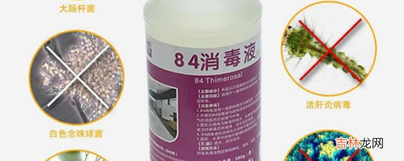 84洗白衣服步骤