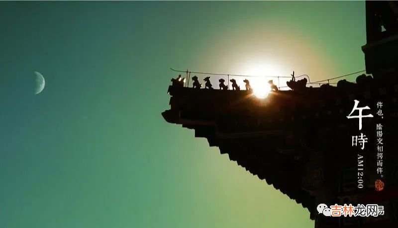 把握了十二时辰,就把握了人生