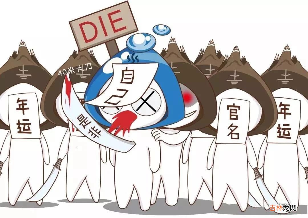 用通俗易懂的方式让你3分钟就懂得“算命”是怎么算的！