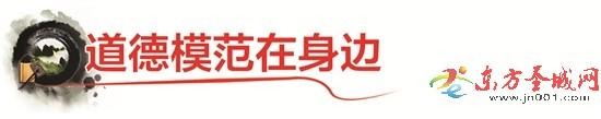 本文转自：济宁日报她用坚强书写母爱——记第八届全市道德模范周素真|本报记者 梁琨 每当人...■她用坚强书写母爱