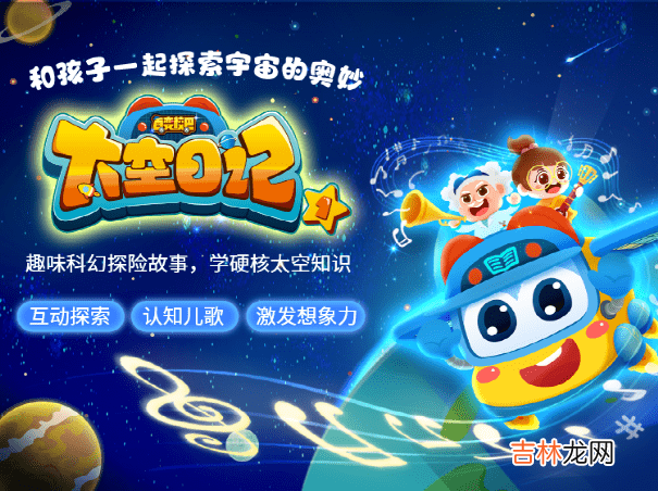 男孩给天文馆纠错，气到“暴走”：那些知识储备强大的孩子，是如何养成的？