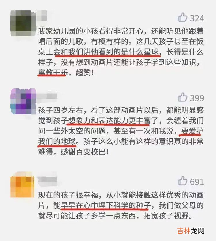 男孩给天文馆纠错，气到“暴走”：那些知识储备强大的孩子，是如何养成的？