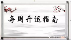 一起来看看如何从八字日干看桃花月吧