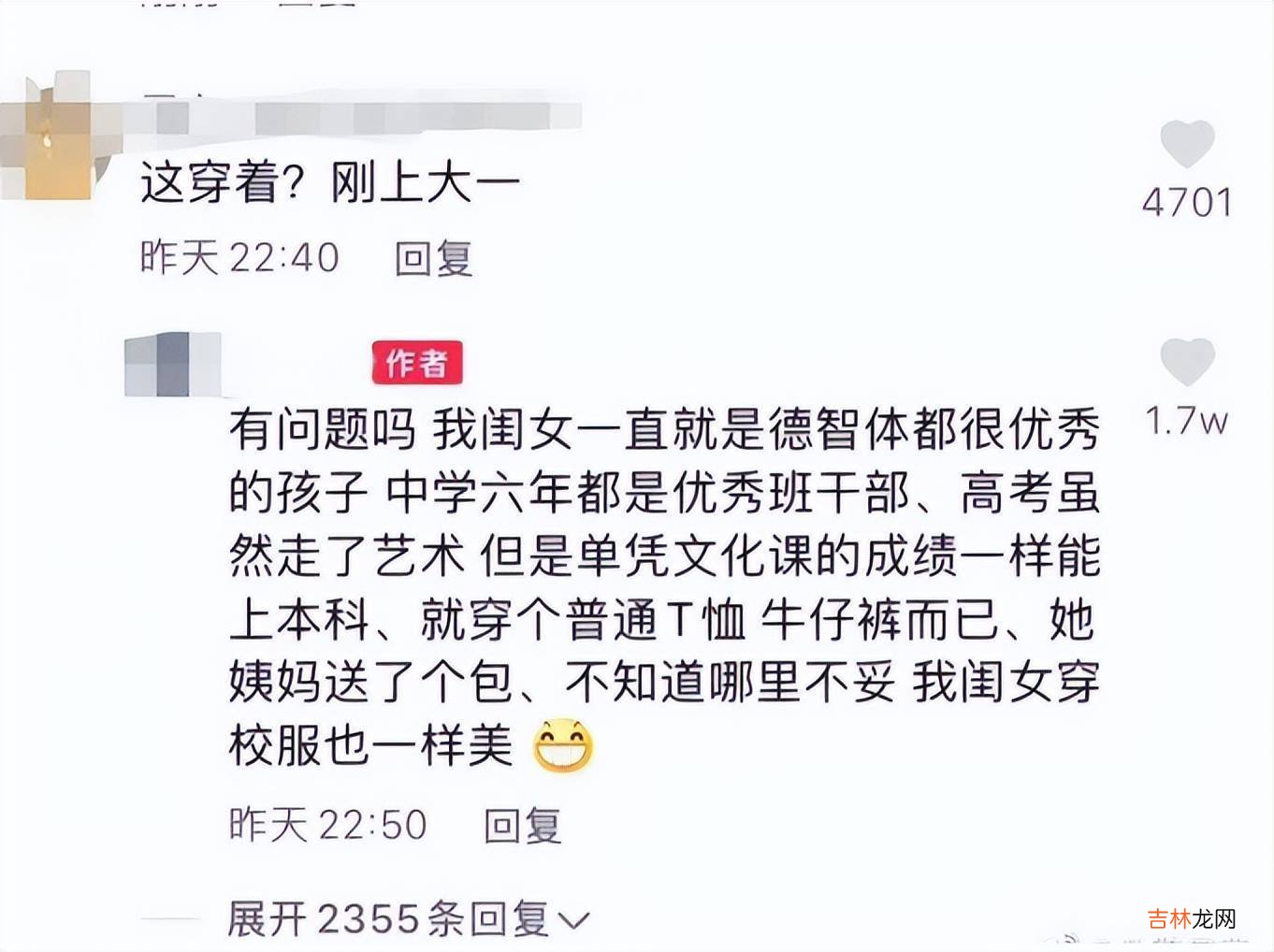 大一女生穿露腰衣服引起争议，被说“不像个学生”，结局叫人舒适