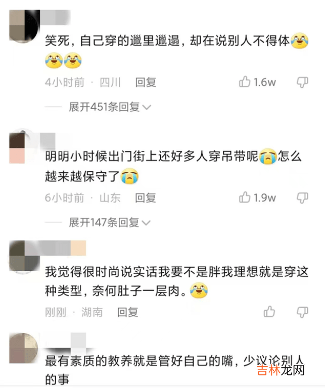 大一女生穿露腰衣服引起争议，被说“不像个学生”，结局叫人舒适