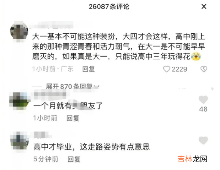 大一女生穿露腰衣服引起争议，被说“不像个学生”，结局叫人舒适