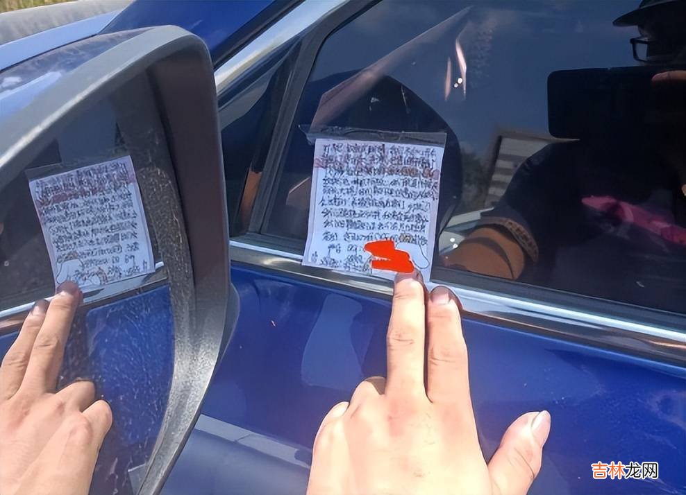 浙江一初中生刮花私家车，留下纸条和联系方式，车主:做两套试卷