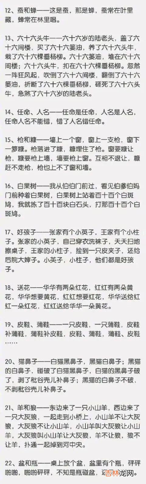 央视新闻公布100条绕口令，让孩子练口才、提思维，改善吐字不清，赶快码住！